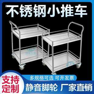 实验室仪器小推车不锈钢带轮拉货搬运手推车双层加厚围栏推车