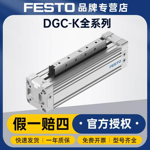 德国费斯托FESTODGC-K-40-750-PPV-A-GK滑台无杆气缸工业自动化