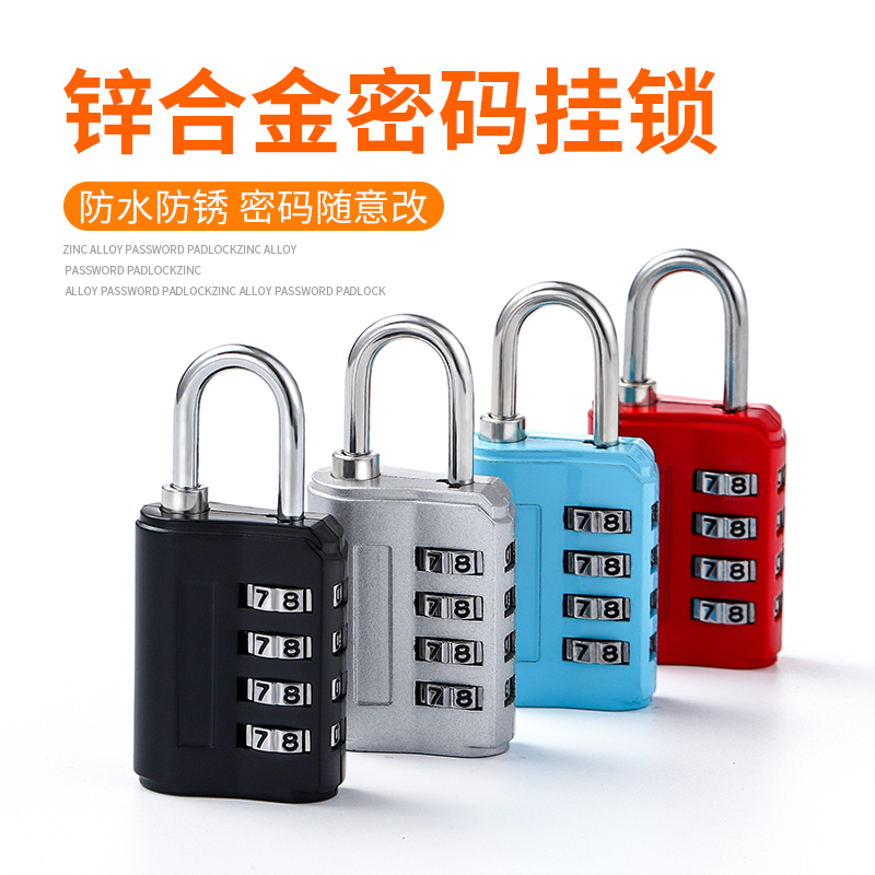 迷你密码挂锁小锁小号锁s子行李箱锁具门锁健身房柜子宿舍家用锁