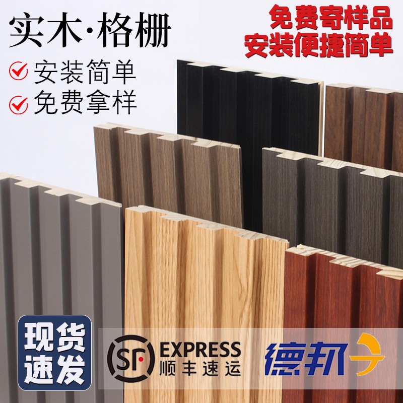 网红实木格栅小长k城板凹凸形护墙板轻奢电视墙背景墙木饰面装饰