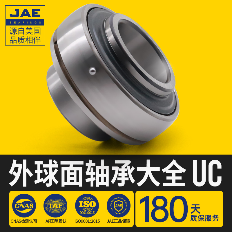 JAE外球面轴承大全不锈钢UC203 204 205 206 207 208 209 21Z0 21