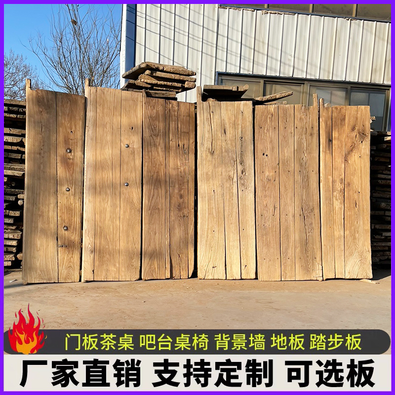 老榆木门板桌风化茶桌o旧木板家具隔板实木茶台茶几复古吧台大板