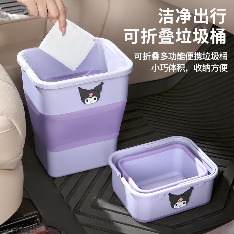三丽鸥车载折叠垃圾桶汽车内w用雨伞收纳后排汽车收纳桶防水卫生