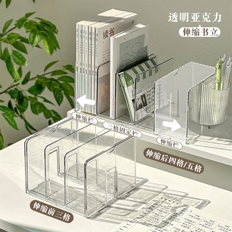 三年二班透明可伸缩书立书架z学生用桌上书本收纳置物架透明挡板