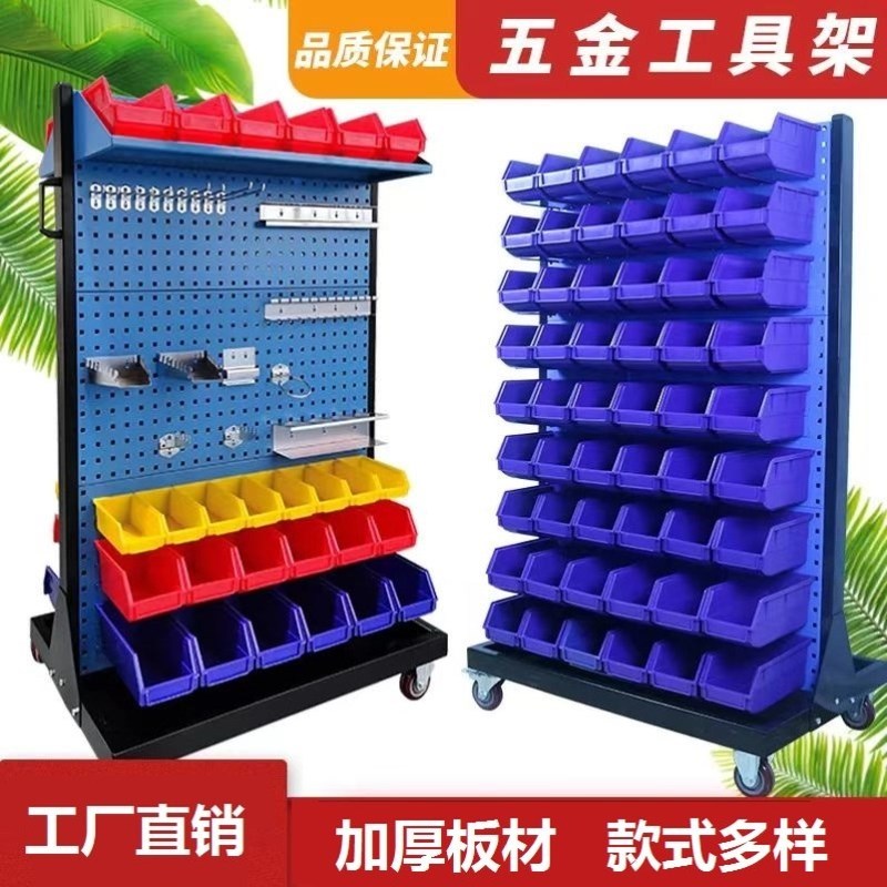 工具架移动工具车l展示架车间螺丝盒零件盒架子方孔工具挂板收纳