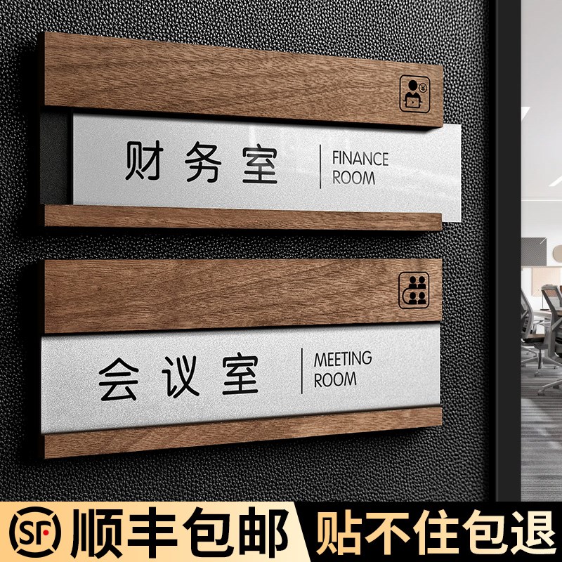 仓库标识牌储物室办公室门牌压克力q可更换式科室牌公司总经理室