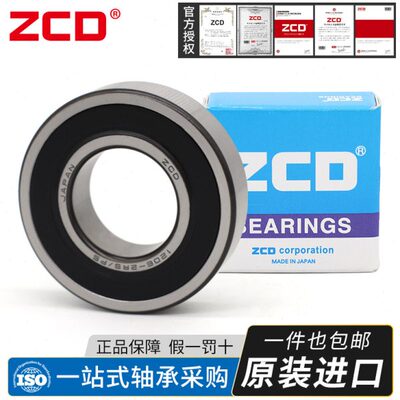 日本ZCD调心球轴承1208 1209 1210 1211 1212 1213 1214 1215 RS