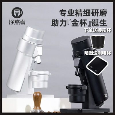 探索者EDGE+电动咖啡磨豆机家用专业锥刀意式手冲咖W啡豆研磨机63