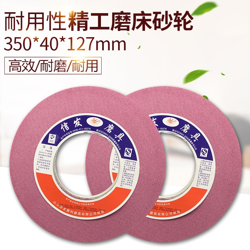 7130平面磨床砂轮片350*40*127棕刚玉N白刚玉绿碳抛光陶瓷打磨轮