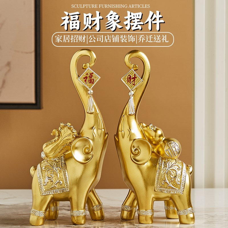 富贵大象福象摆件客厅家居电视柜玄F关轻奢高档装饰品乔迁新居礼