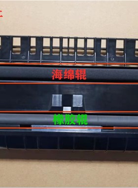 京瓷FS1040/1060/1020/1025/1D120/1125/1520转印辊黑色轴套卡扣