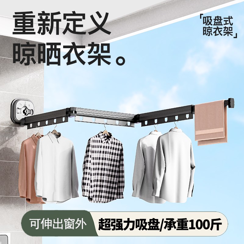 吸盘伸缩b摺叠晾晒架壁挂铝合金隐形晾衣杆阳台衣架可携式旅游神