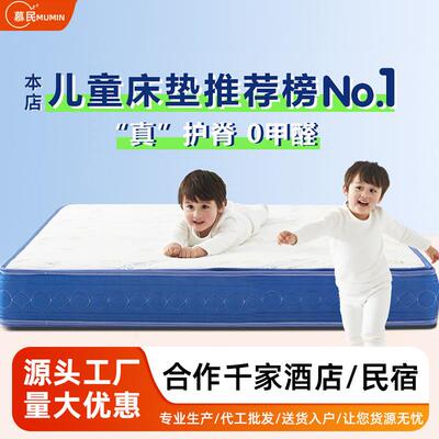 家用儿童天然黄麻护脊床垫榻榻米a类母婴级面料3D纤维无甲醛硬垫