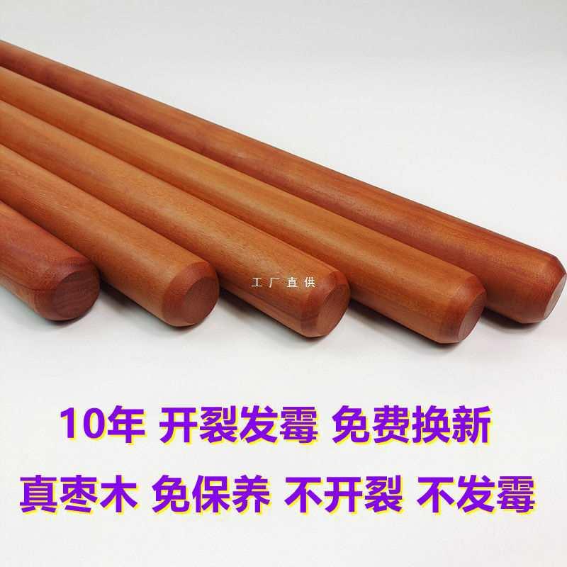 枣木红心擀面杖家用实木擀面棒压面棍号圆木棒木棍擀面条
