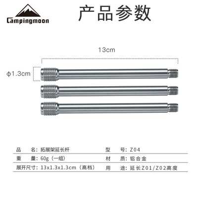 柯曼Z04螺纹铝合金拓展架延长杆Z01/Z02拓展架加高杆