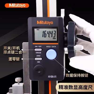 Mitutoyo日本三丰数显高度卡尺570-402 404 ABSOLUTE线性编码器