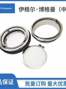 飞力机械密封ITT泵原装机械密封FS-S-L80和FS-S-U90上下机封