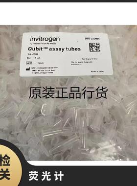 赛默飞Qubit分析管Q32856型号Qubit4