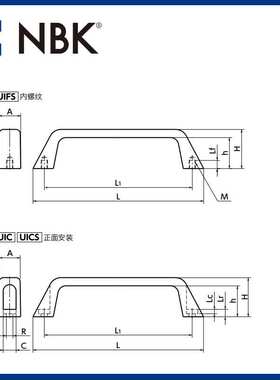 NBK UIC 铝制拉手正面安装铝合金制 120mm~180mm 机械厂家直供