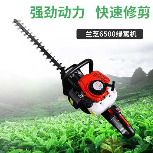 兰芝绿篱机6500双刃茶树修剪机二冲程汽油机园林绿化修枝剪绿篱剪