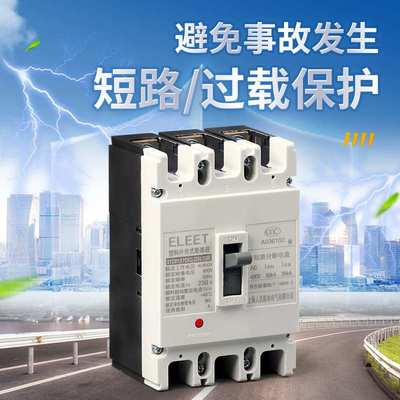 CM1塑料外壳式断路器三相四线3P4P380V空气开关100A250A400A630A