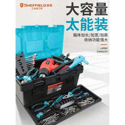 钢盾五金塑料工具箱手提家用多功能收纳箱盒电工业级加厚维修