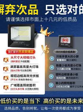 2024新款太阳能照明灯庭院户外家用农村超亮天黑自动亮3005000