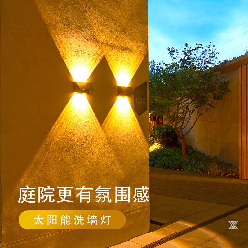 太阳能户外灯防水围墙壁灯室外庭院别墅氛围灯外墙花园布置洗墙灯