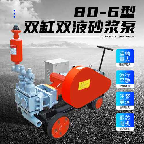 80-6双缸砂浆泵 预应力注浆泵 水泥灌浆输送机活塞卧式高压注浆机