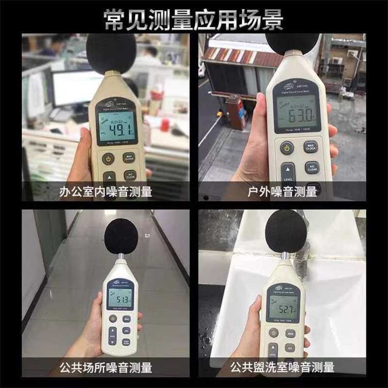 标智GM1357高精度专业一体式数显背光家用环境噪音工业检测噪音计图片