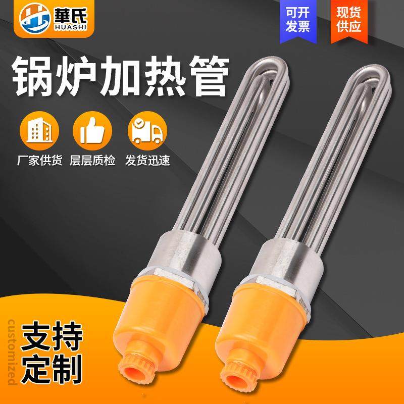锅炉加热管供应蒸汽锅炉蒸烫机加热管不锈钢法兰加热管加热棒