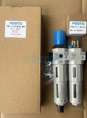 FESTO气源LFR/FRC/LR/LF/LOE-1/8-1/4-3/8-1/2-3/4-MINI/DI/MAXI