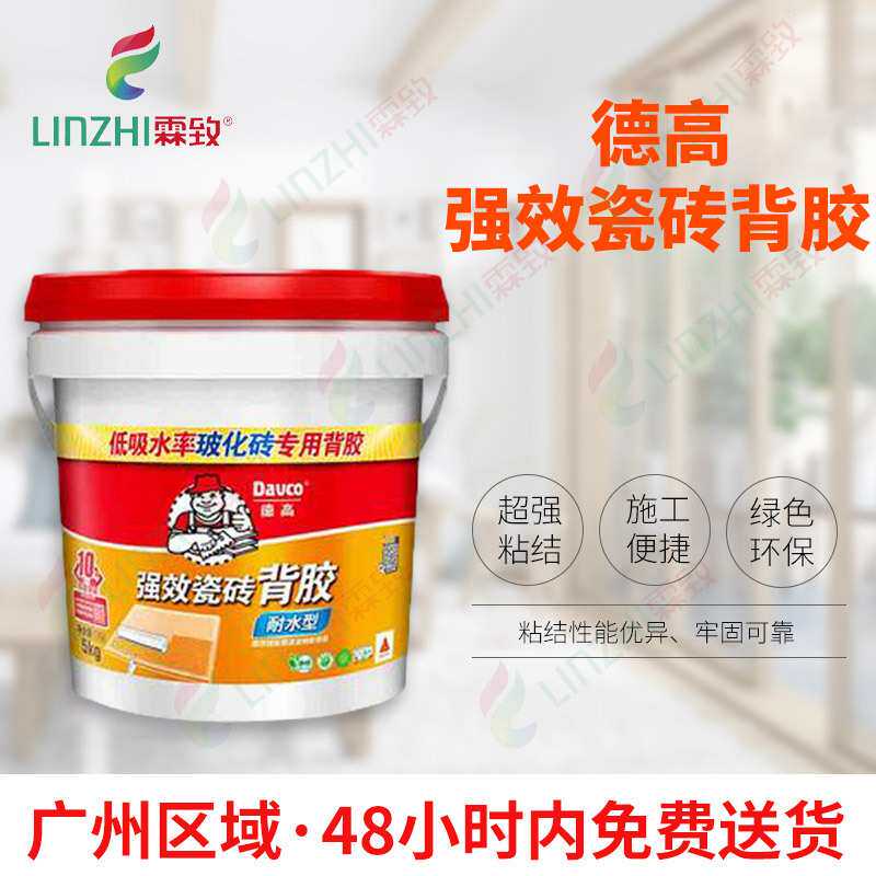 瓷砖背胶5公斤耐水型背涂胶玻化砖装修用粘合剂