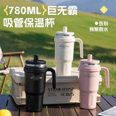 众富不锈钢保温杯轻奢款高顔值真空冰霸杯户外便携冰镇大容量汽车