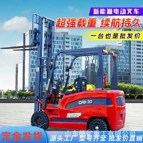 电动叉车3吨小型1吨全液压升降装卸车1.5吨电动叉车2吨液压升降