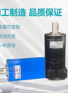OMM8-50ml/r微型摆线液压马达HMM四孔平键液压马达厂家优惠油马达