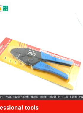 华胜三彩HS-06WF2C压线钳冷压管状预绝缘端子钳压接钳压线钳