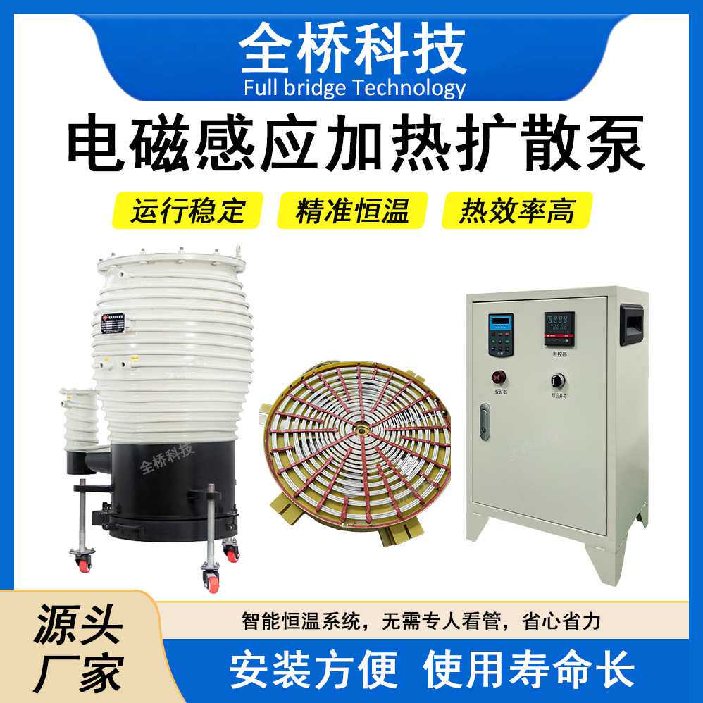 真空镀膜机电磁炉kt800比发热丝省6度电 扩散泵电磁炉 加热速度快 - 实物图
