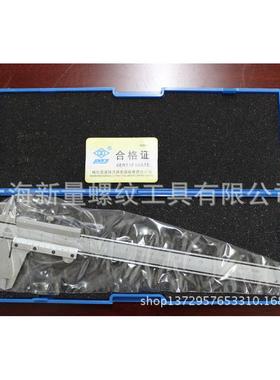 正宗哈量游标卡尺，1000上海新量0-10000.02哈尔滨