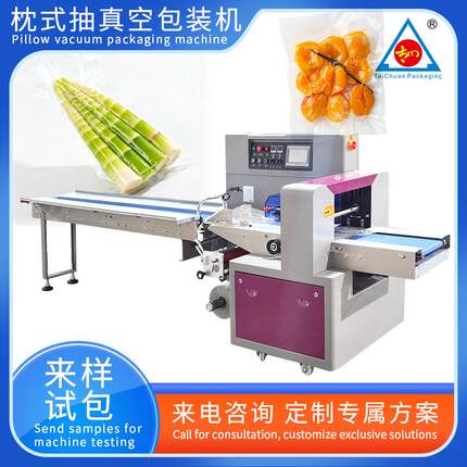 卤蛋豆干零食真空袋装打包机全自动竹笋真空枕式抽真空包装机设备
