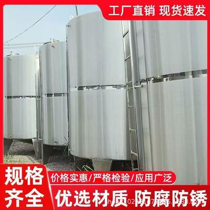 5立方不锈钢白酒储罐立式不锈钢储罐304不锈钢食品级植物油罐