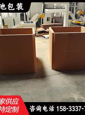 重型纸箱重型机电产品包装箱包装纸箱IBC重型纸箱液体纸吨箱