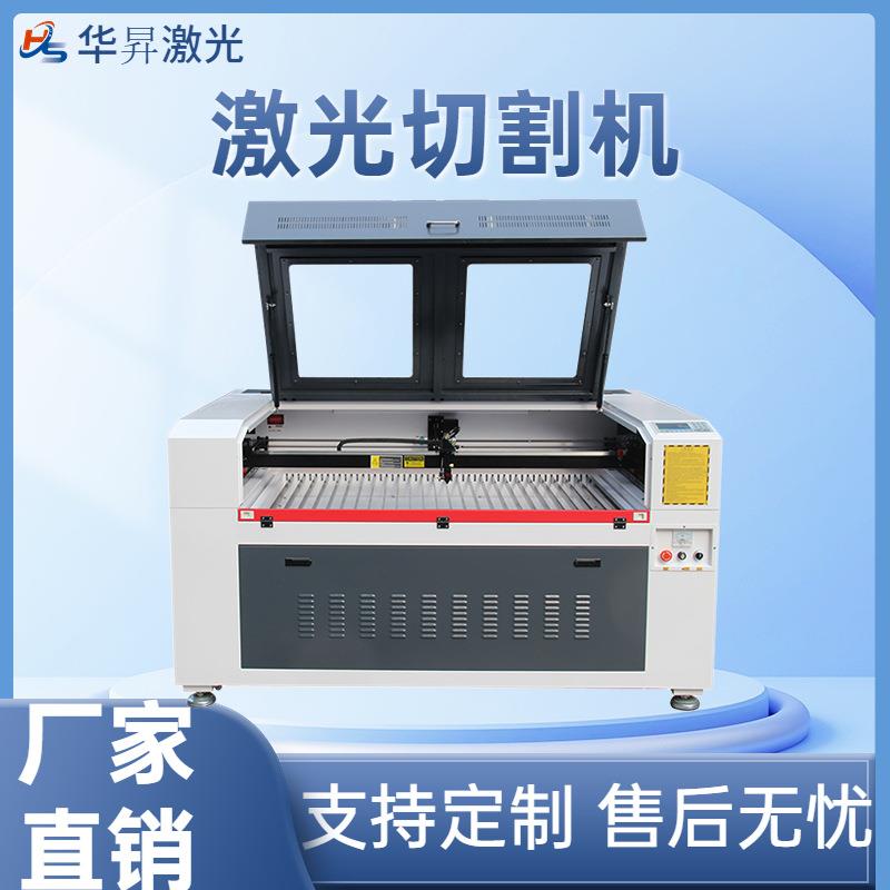 1390激光雕刻机布料皮革塑料激光切割机PVC激光雕刻切割