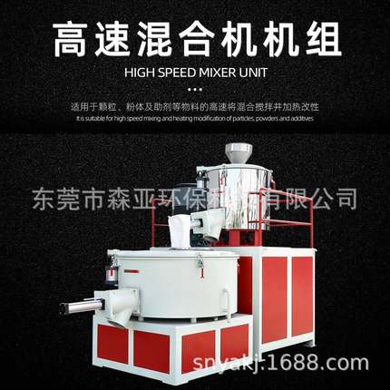 可降解淀粉混炼机碳酸钙粉混合机滑石粉高速搅拌机高低速混合机