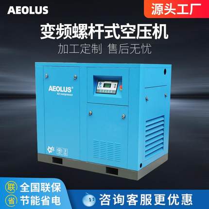 深圳75kw变频螺杆空压机75KW变频螺杆机75kw变频空压机