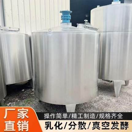 不锈钢电加热搅拌罐日化工液体搅拌桶真空乳化罐发酵罐加热反应釜