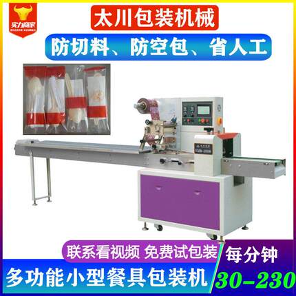 佛山一次性外卖快餐餐具全自动包装机械一次性筷子包装机