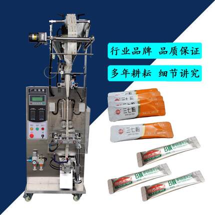 供应全自动椰蓉粉粉末食品包装机圆角背封代餐粉粉末立式包装机