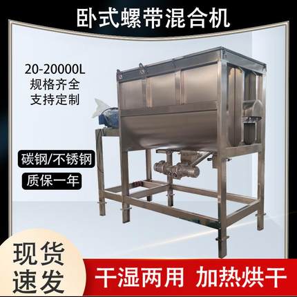 卧式搅拌机干湿两用混合机带强制螺旋出料双螺带拌料机饲料配料机