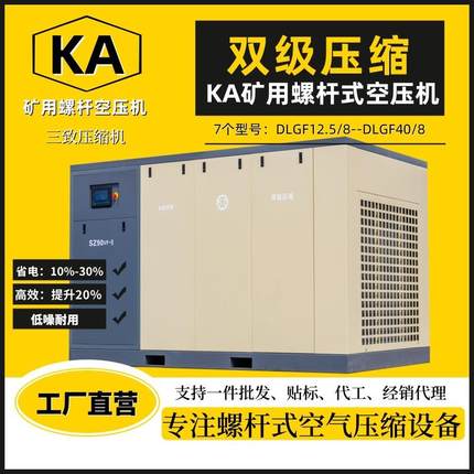 矿用螺杆式空压机矿安证永磁变频双级压缩空气压缩机打气泵